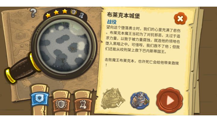 布莱克本城堡(支线)+老兵截图