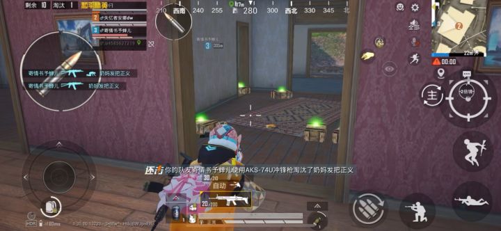 和平精英截图