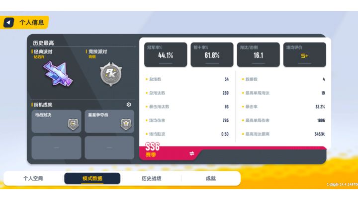 钻石小号,欢迎和我一起玩截图