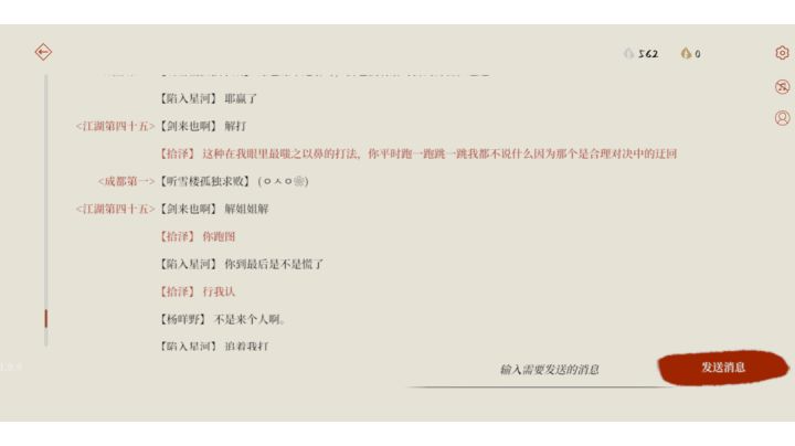 怎么说呢？风气越来越差了，跑图或许是一种打法我输了我认截图