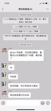 好心市民揭露……惊天密报