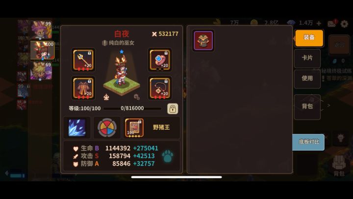先来个平民版白夜30层模拟截图