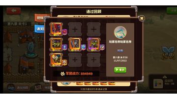 8-30. 送给没有套装的朋友