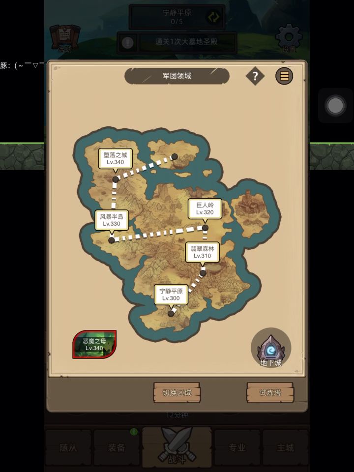 4.7w薛迪凯全程挂机6分多钟通M3大墓地圣殿截图