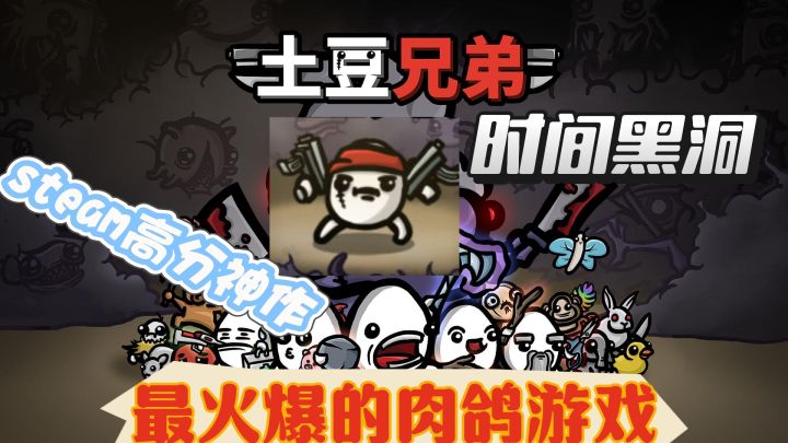 最火爆的肉鸽策略游戏,最简单的玩法,让你爽一下午截图