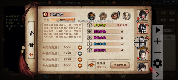 洗脉截图