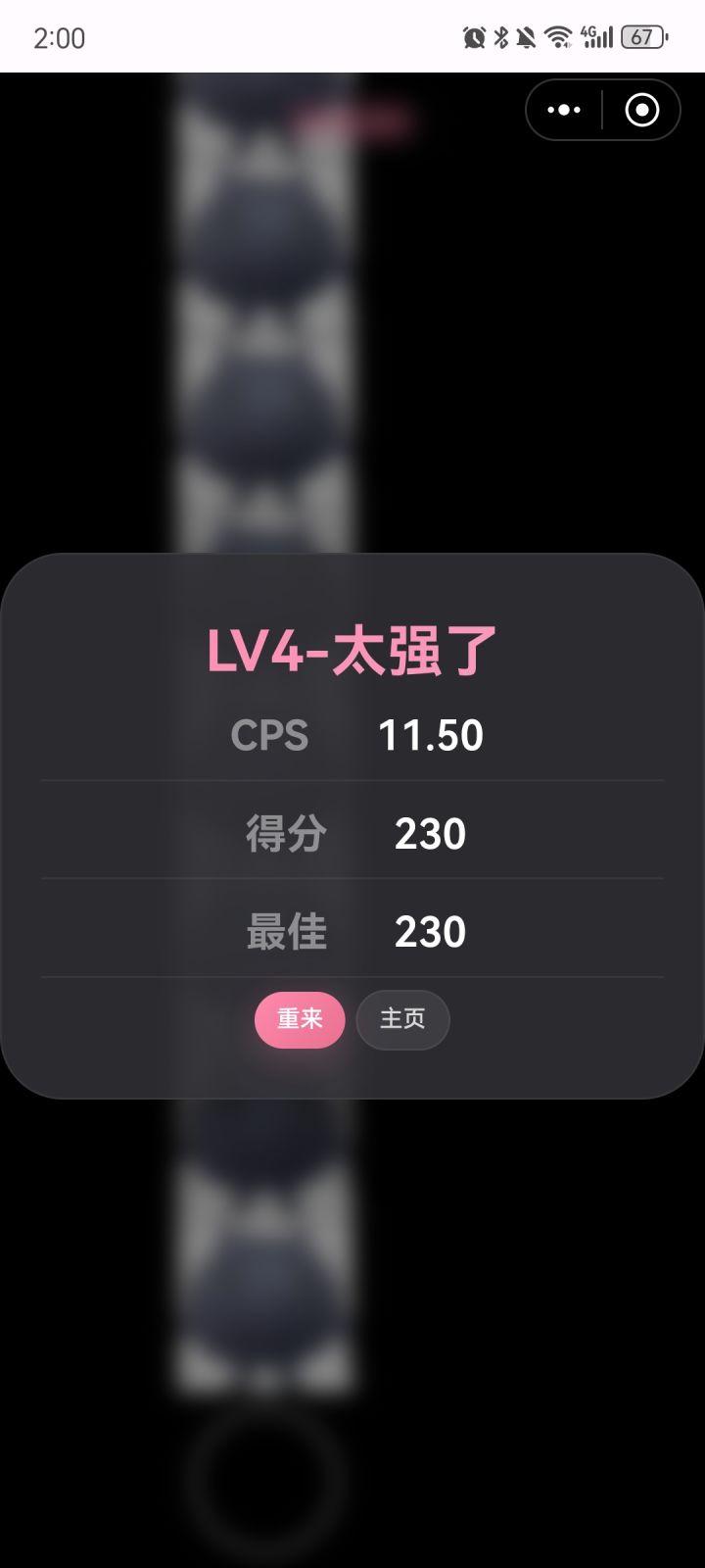 刷了一下截图