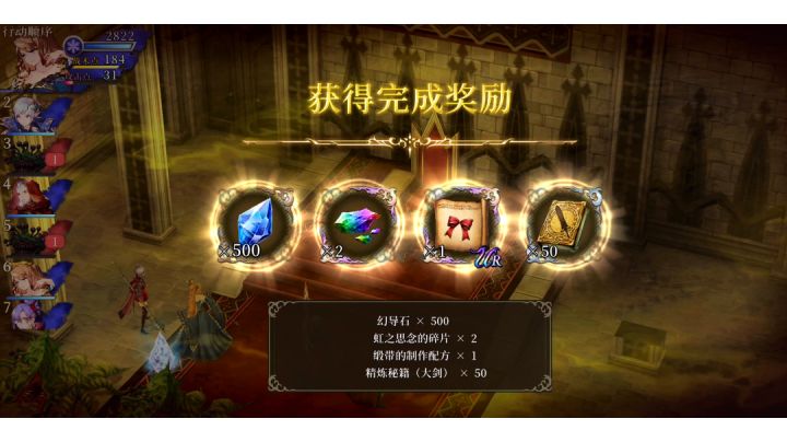 FFBE幻影战争 白磁之塔19EX攻略截图