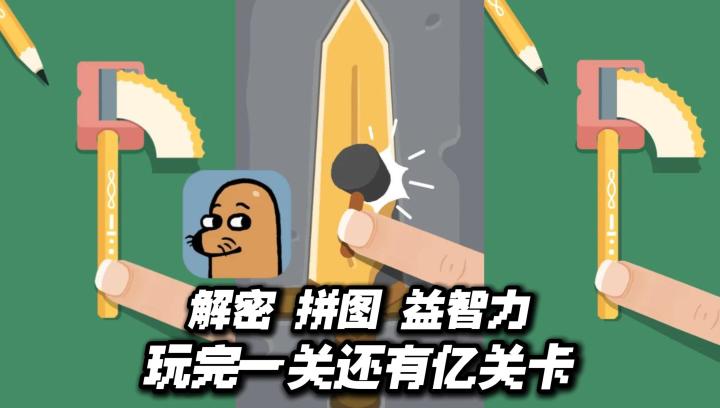 解压治愈舒心,玩完一关还有一关!再玩亿关就睡!!!截图
