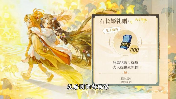 阴阳师玩家也有属于自己的后备隐藏能源了截图
