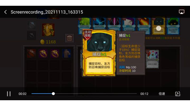 捕捉怎么样截图