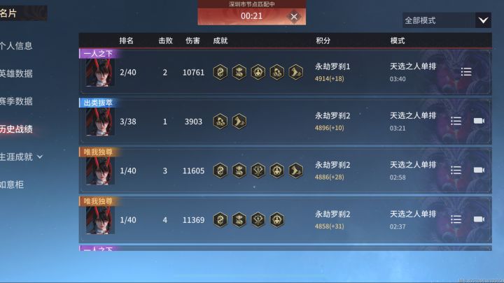 噗哈哈哈,最后这个妖刀斩对面很绝望截图
