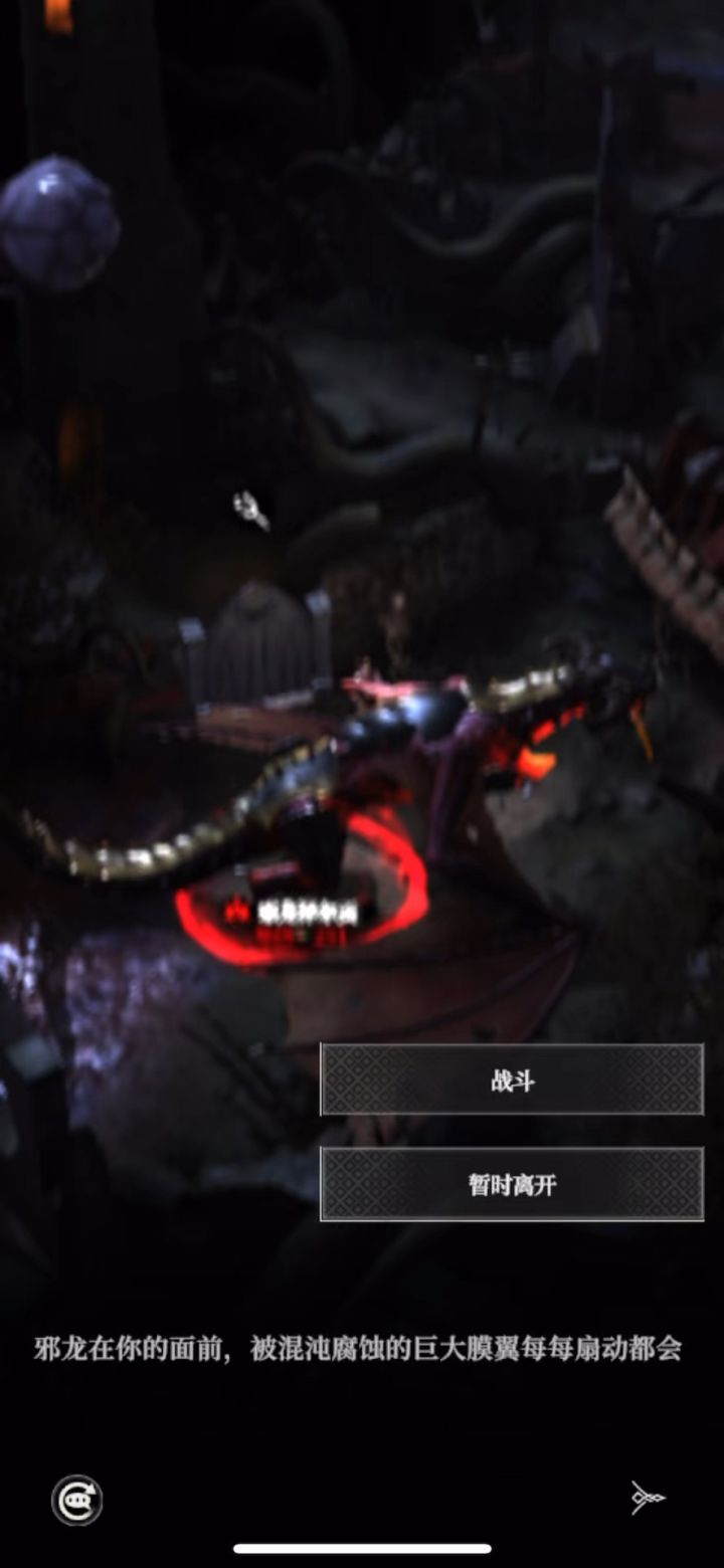 地下城堡4 港口区一年后邪龙泽尔贡(详情右侧下拉)截图
