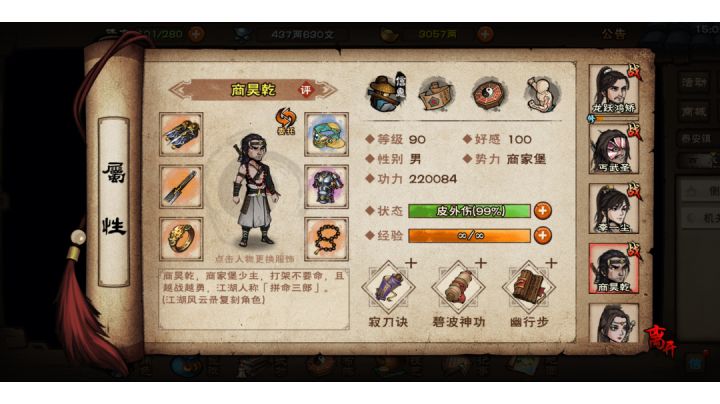 寂刀商大成！小木人一刀带走！截图