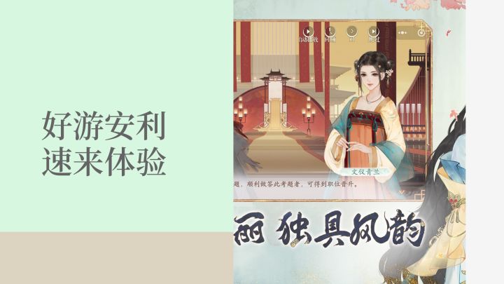 宫廷变装极佳游戏,你就看他吧截图