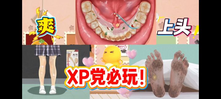 XP党有福了!用丝袜做奶茶!魔性解压手游截图