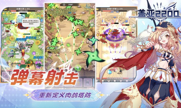 召唤各类神话中的英雄,组建强大的防线!截图