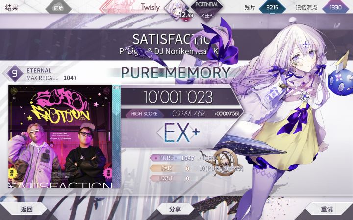 SATISFACTION ETR PM截图