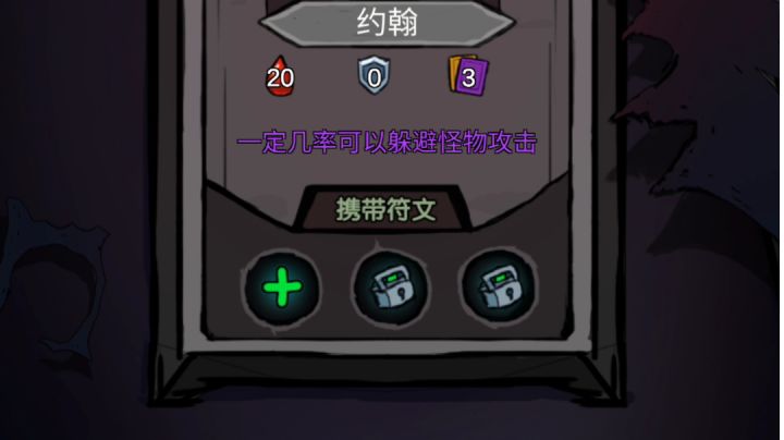第二章除商店全0通关截图