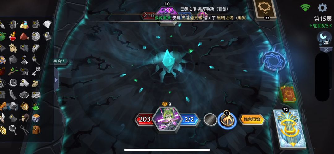 光系梦魇 圣焰魔导流截图