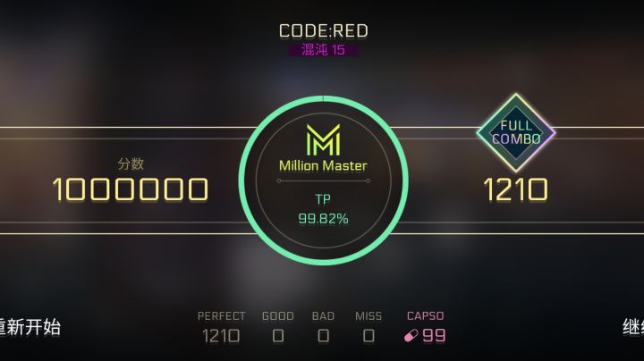 CODE:RED 拇指tp99.82%截图
