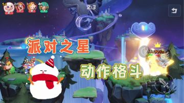 派对新人攻略#攻略大师#