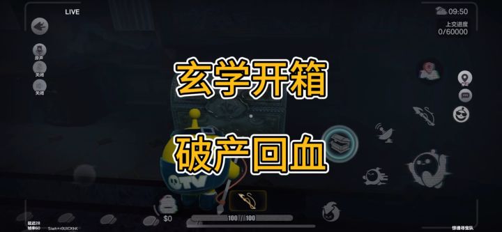 破产了怎么办?据说宝箱概率提升了截图