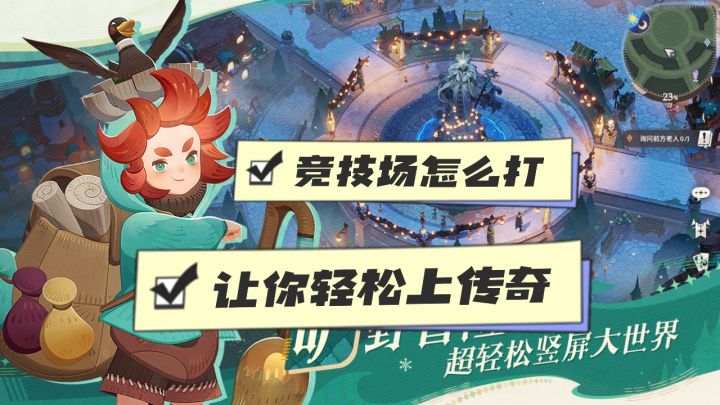 竞技场阵容推荐❗让你轻松成为传奇斗士❗截图