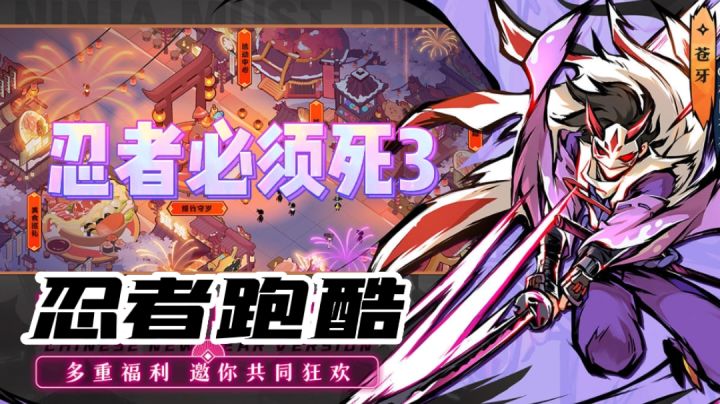 横版跑酷游戏,各种陷阱等待着你#童心闪耀#截图