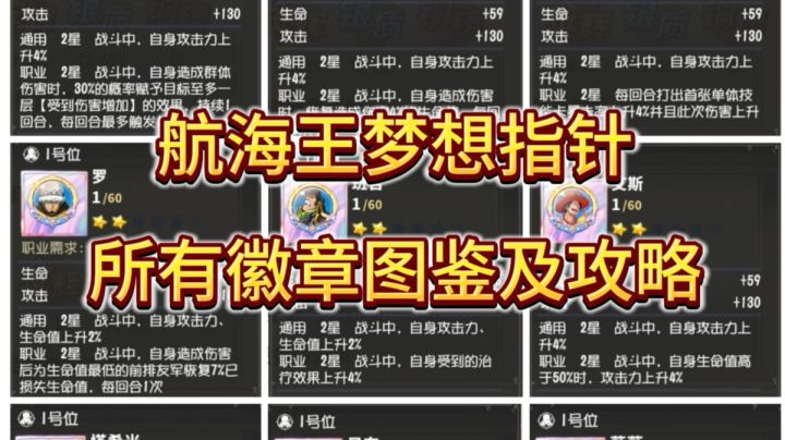 徽章图鉴及攻略截图