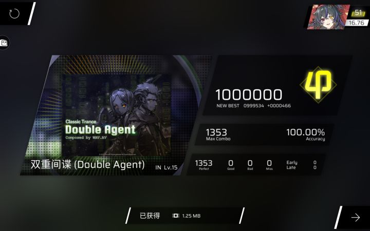 (存货)双重间谍 AP截图
