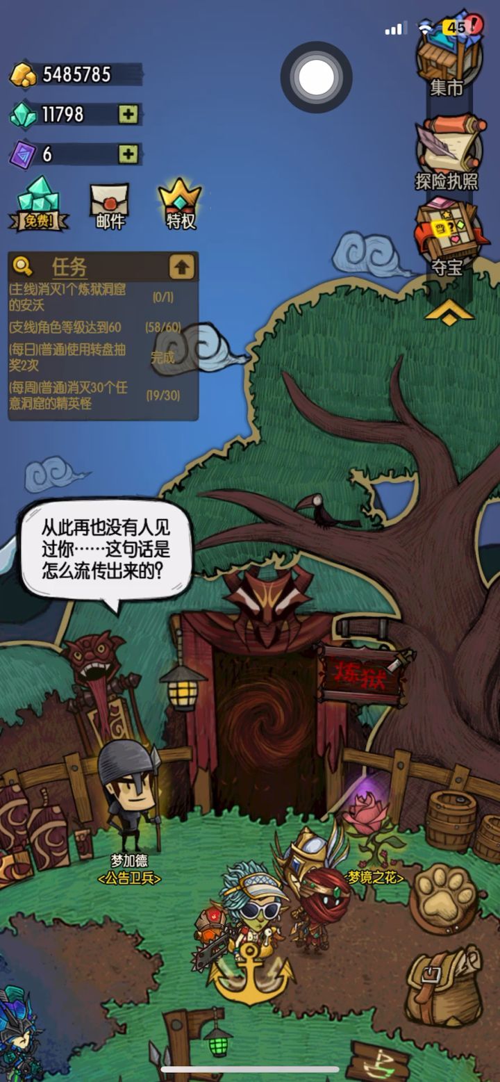 今天通了炼狱,做了个低配版百魔免百爆,能打灵魂岛吗?截图