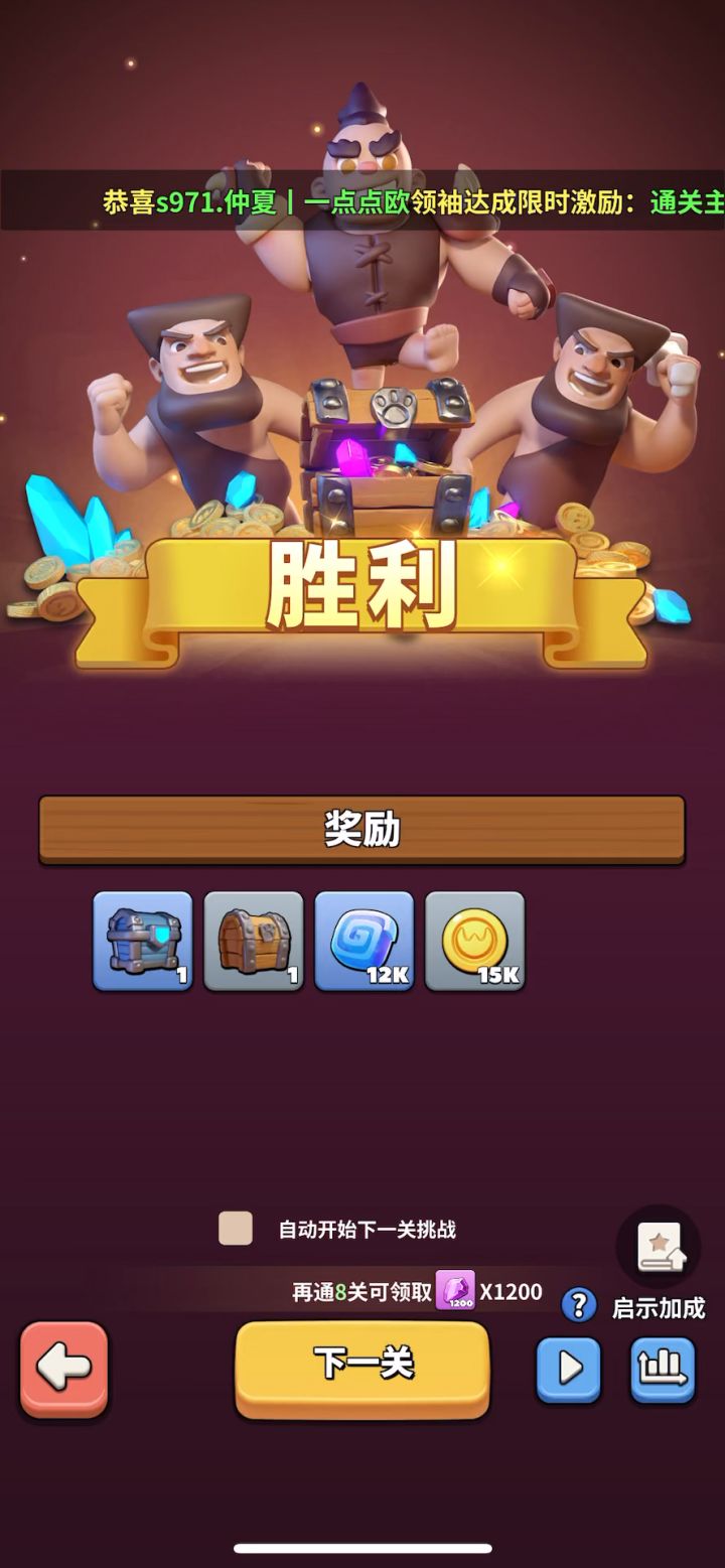 主线59-20截图