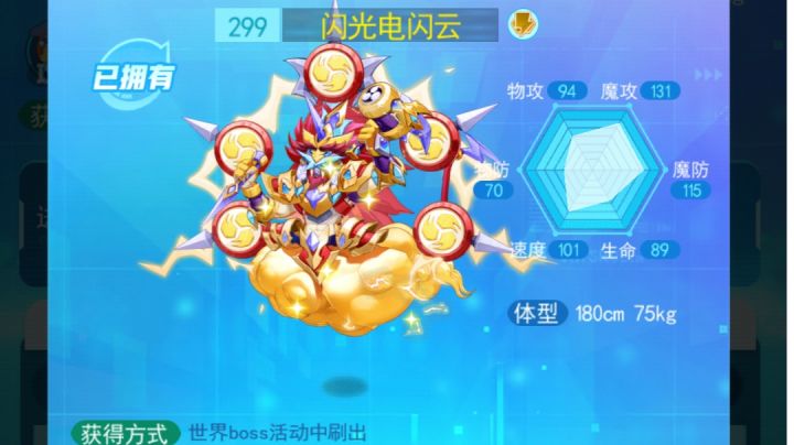 闪光电闪云的捕捉方法!!!截图