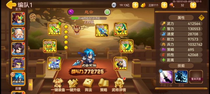 永恒守望战曹丕截图