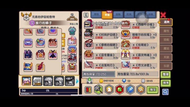有人带节奏？我也来玩玩截图