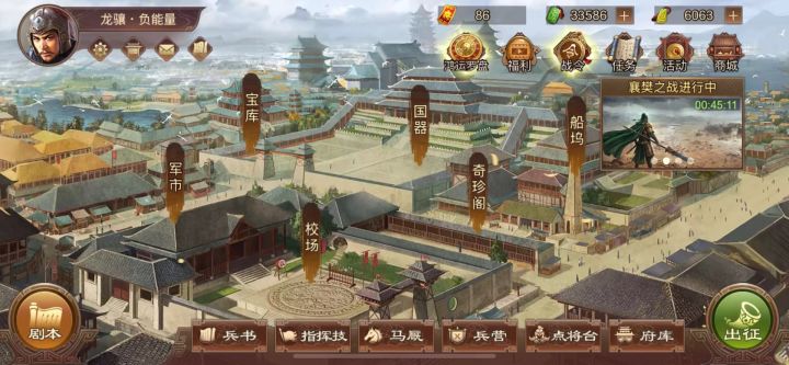 襄樊之战:难度13(前十回合)1/4截图