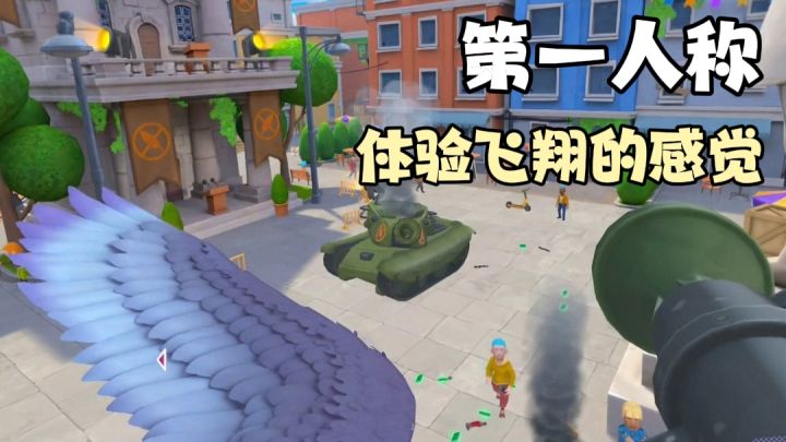 【TapTap年度游戏大赏】当热武器有了翅膀,那将是狂轰乱炸截图