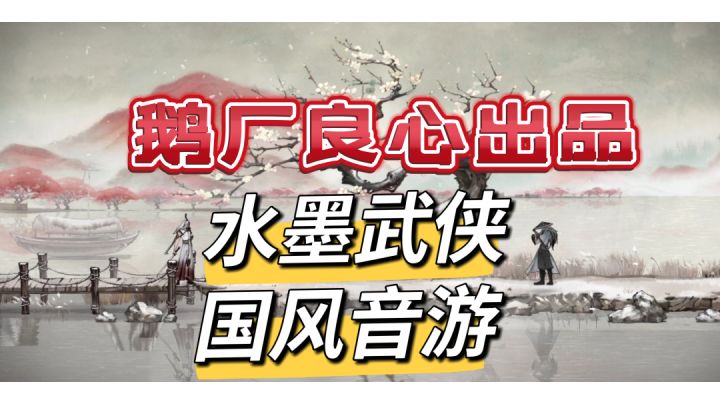 鹅厂的这款良心游戏呢一定要试一下#无限视频创作月#截图