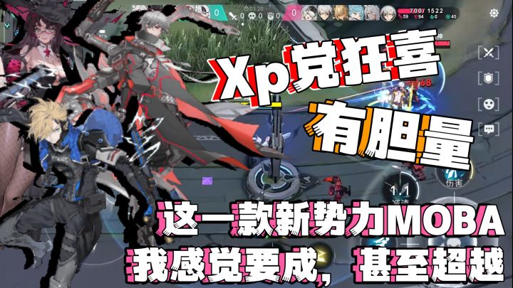 你是这个👍很懂玩家❗这一款新势力二次元MOBA,我感觉要成甚至超越截图