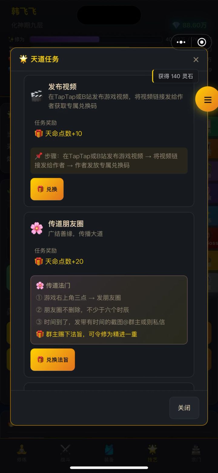 刷了40次,才合出来一个紫虎截图