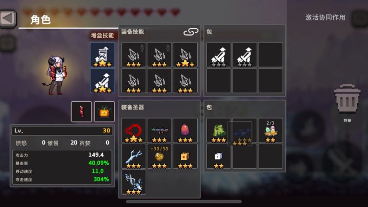 挑战8 斗士冰箭换装(优化版)截图