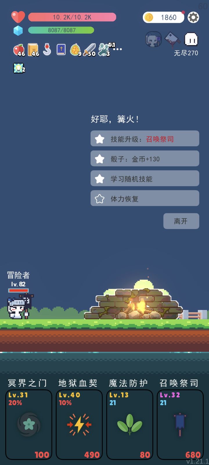 1.21双冥界之门死灵法师!截图
