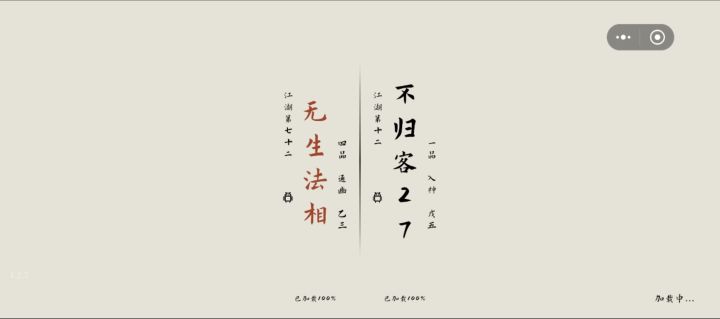 苗刀之巅截图