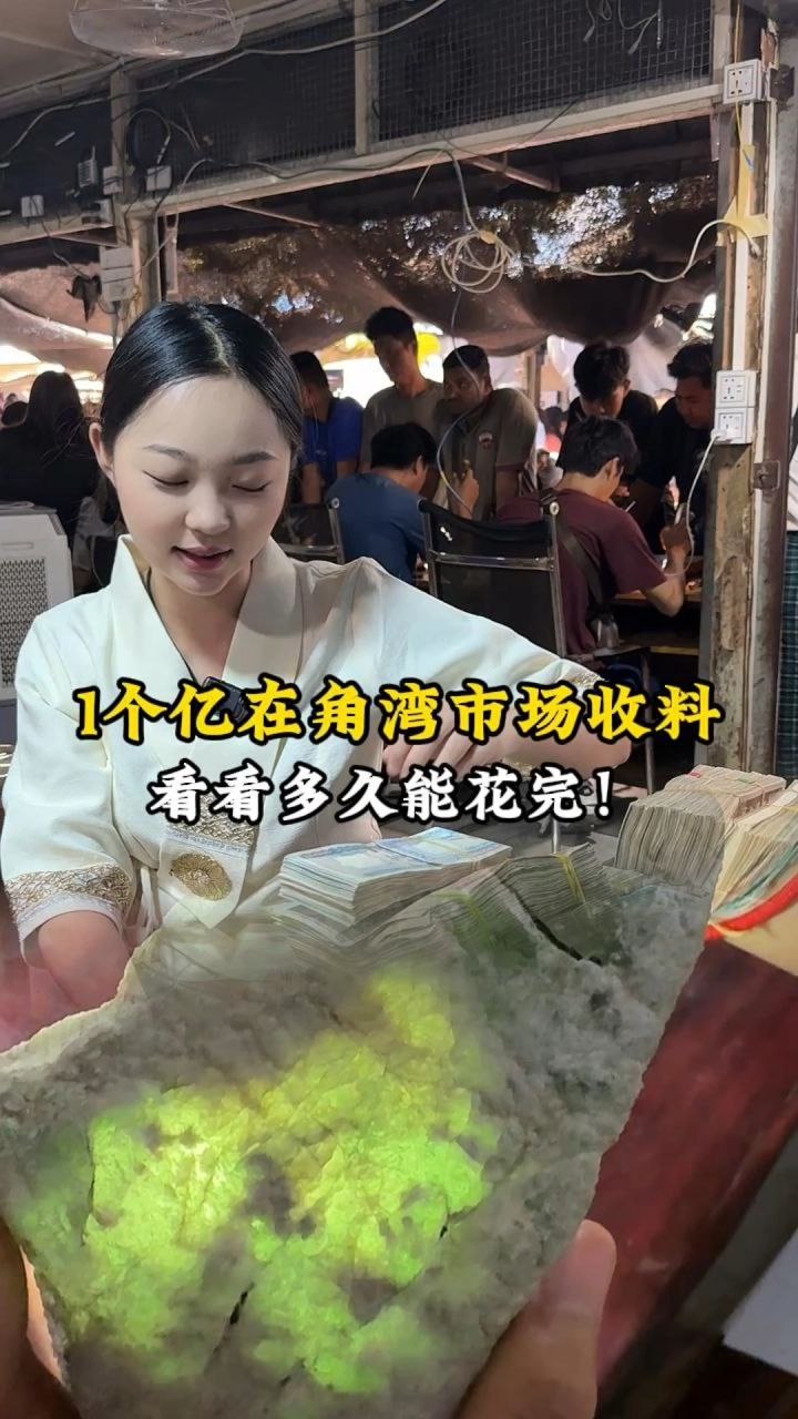 有裂但不怕,种水好鸽子蛋可以取!截图