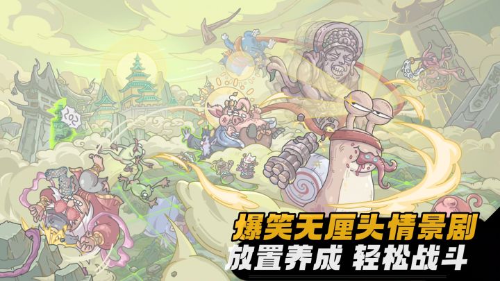 殷商国家、抽奖机、物种更新🐱轻松养成🖤看爆梗情景截图