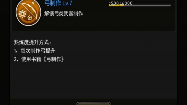肝军弩的打弓人请进截图