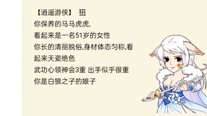 能在我手上失败两次,只能说你还没脱离新手截图