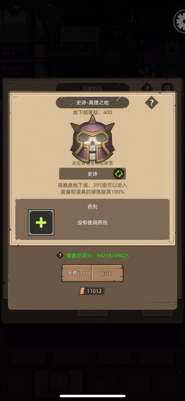 挂机-魔猎手箭术9万无药真理之地史诗通关视频截图