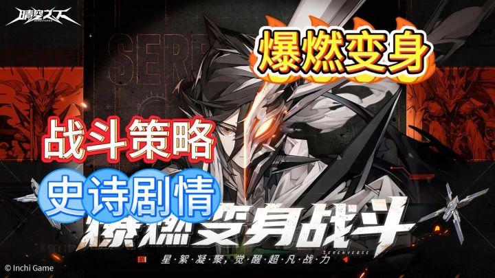 超然变身机制，策略战棋游戏安利！《晴空之下》来袭！截图